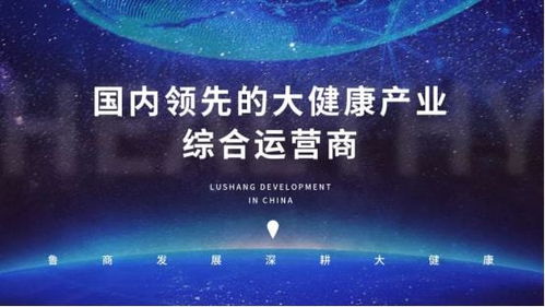 魯商發(fā)展 雙輪驅(qū)動,持續(xù)深耕大健康