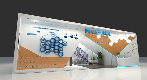 食品生物科技展位設(shè)計3d效果圖