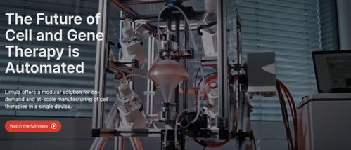 瑞士生物科技公司limula開(kāi)發(fā)生物反應(yīng)器和離心機(jī)一體式設(shè)備,實(shí)現(xiàn)細(xì)胞和基因療法產(chǎn)品自動(dòng)化生產(chǎn) 瑞士創(chuàng)新100強(qiáng)