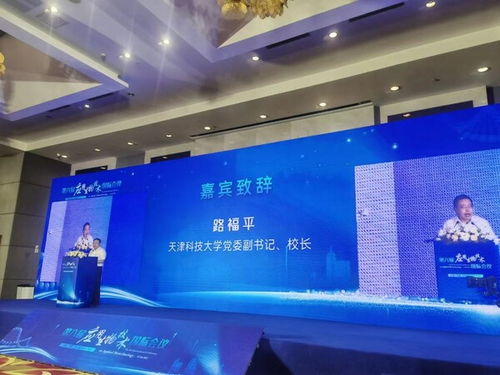 第六屆應(yīng)用生物技術(shù)國際會(huì)議圓滿落幕，天津科技大學(xué)等機(jī)構(gòu)共促生物科技發(fā)展