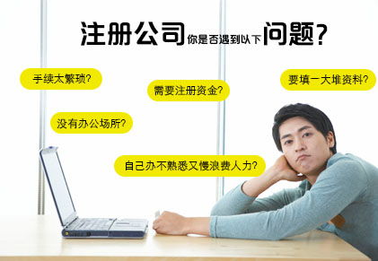 朝陽公司注冊,代理記賬,執(zhí)照代辦,注冊公司 公司注冊,代理記賬,執(zhí)照代辦,注冊公司新聞