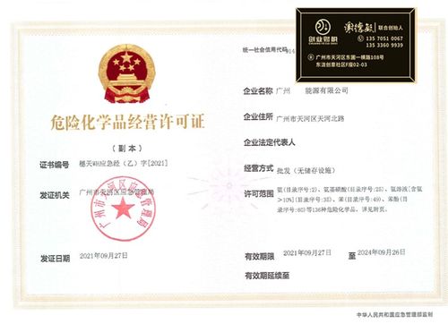 佛山禪城?；C實(shí)力代辦