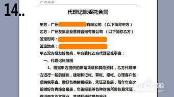 注冊(cè)公司要代理記賬嗎 怎樣選擇代理記賬公司