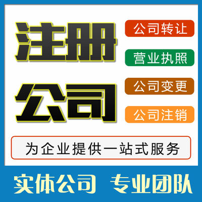 武漢代辦注冊(cè)公司價(jià)格(武漢代辦注冊(cè)公司價(jià)格查詢(xún))