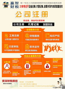 青島注冊公司服務(wù)詳解 注冊場地、驗(yàn)資及贏智代理的收費(fèi)模式