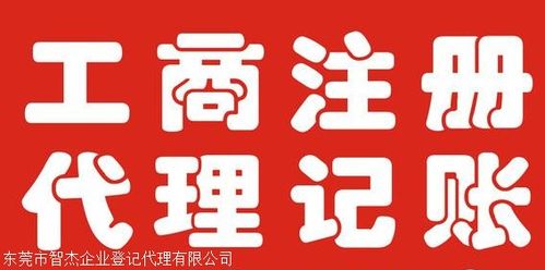 鳳崗公司注冊與注銷 一站式專業咨詢，助力企業無憂啟航與善終